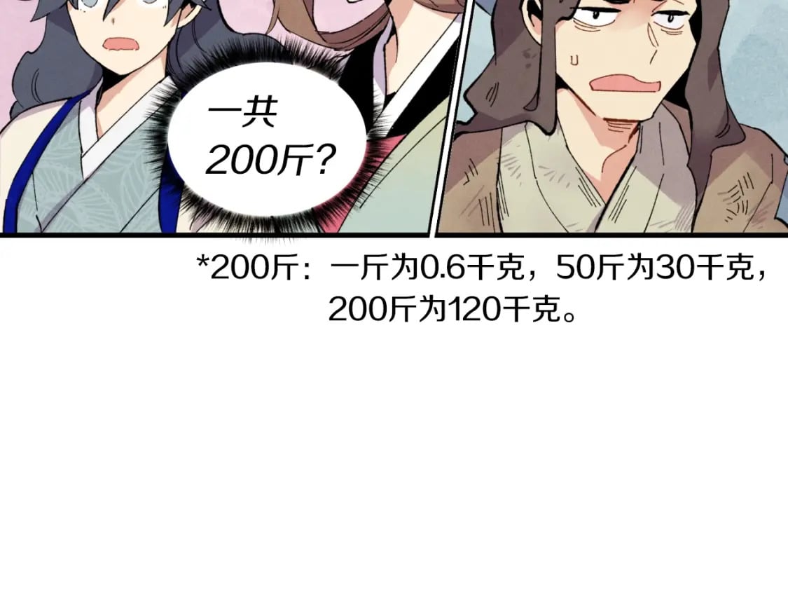 第44话 悲惨结局39