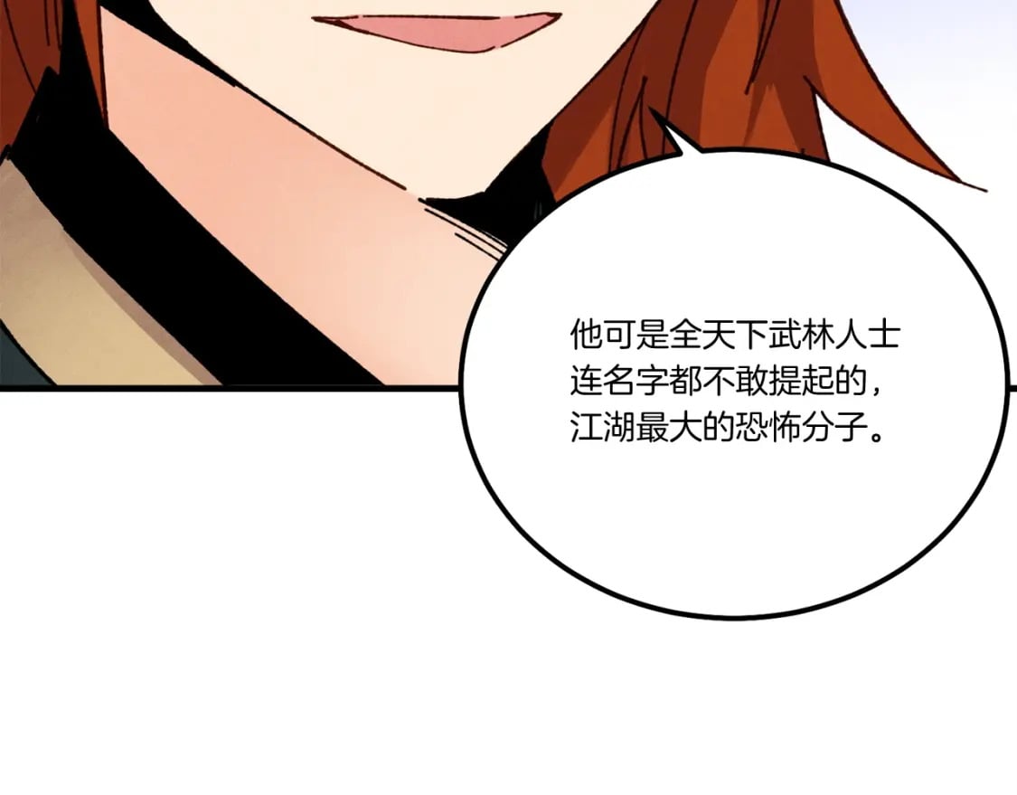 第86话 惹祸精115