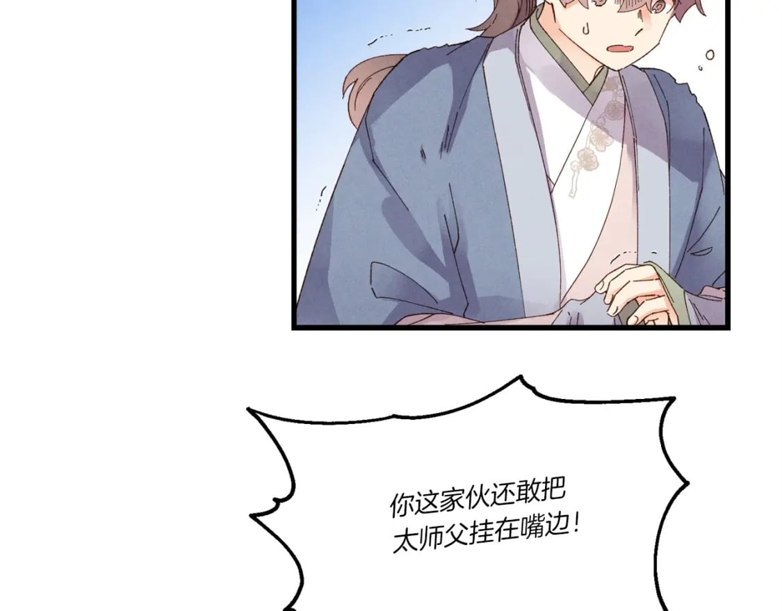 第81话 梅花剑法120