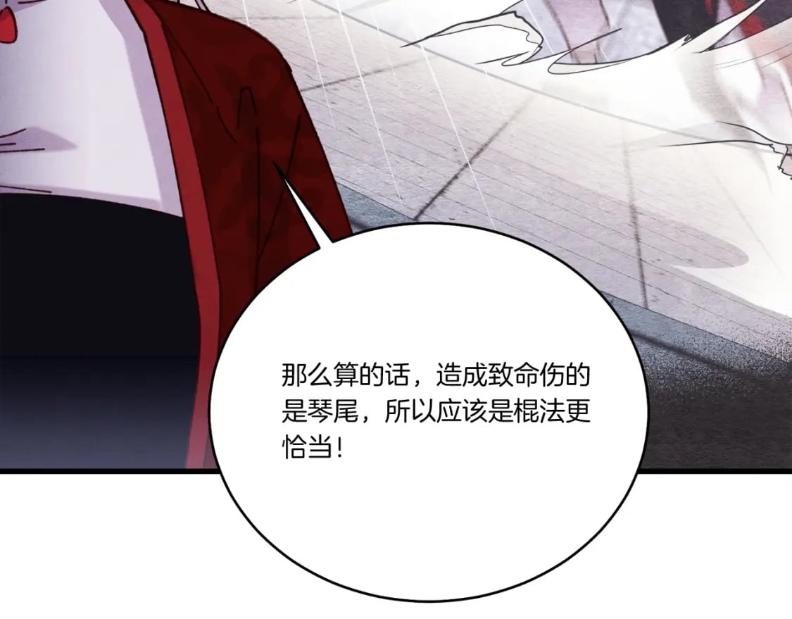 第121话 正赛开始68