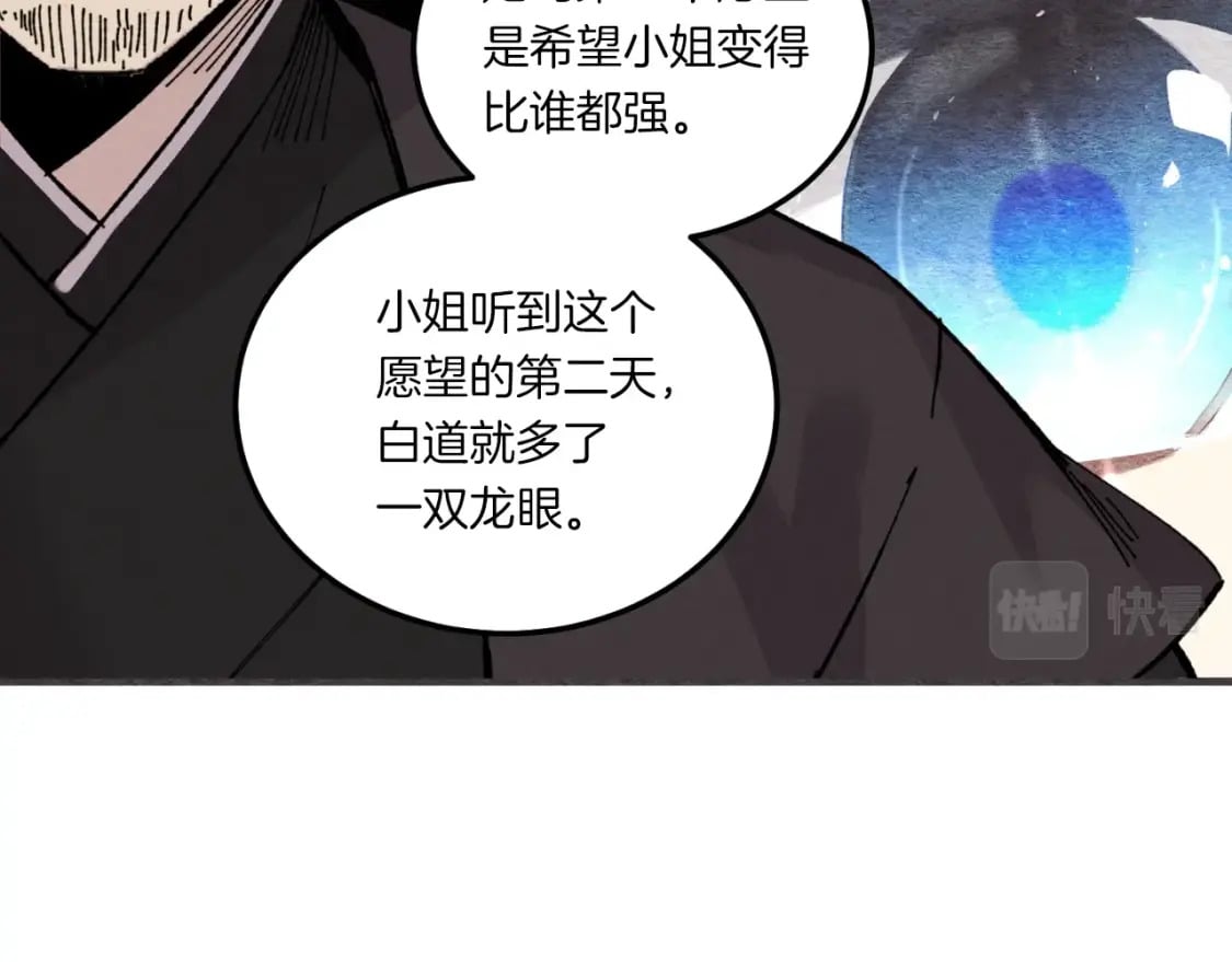 第57话 疯狗48