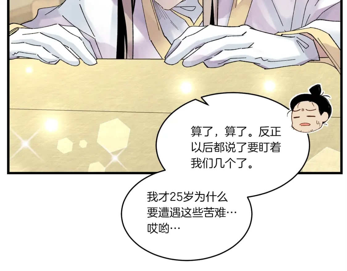 第四季最终话 可怕的仰慕者59
