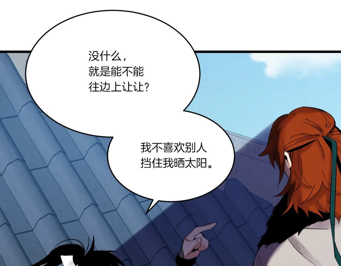 第74话 监视11