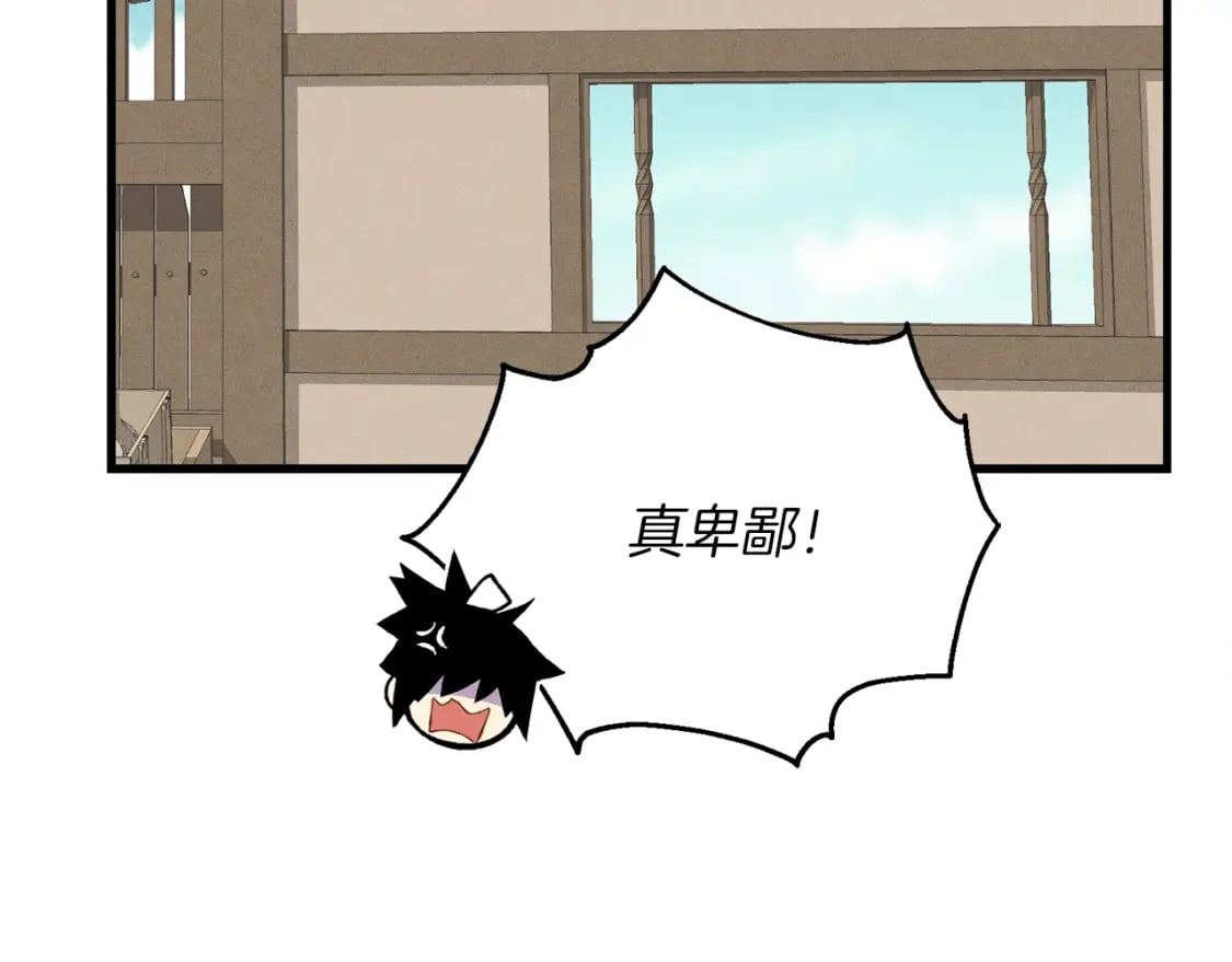 第13话 黑心师父99