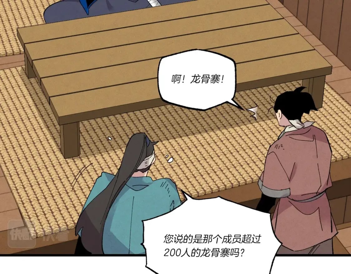 第61话 绿林七十二寨62