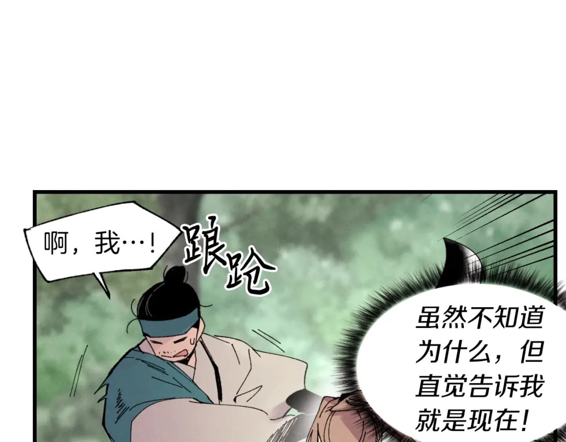 第50话 我的徒弟失败了94