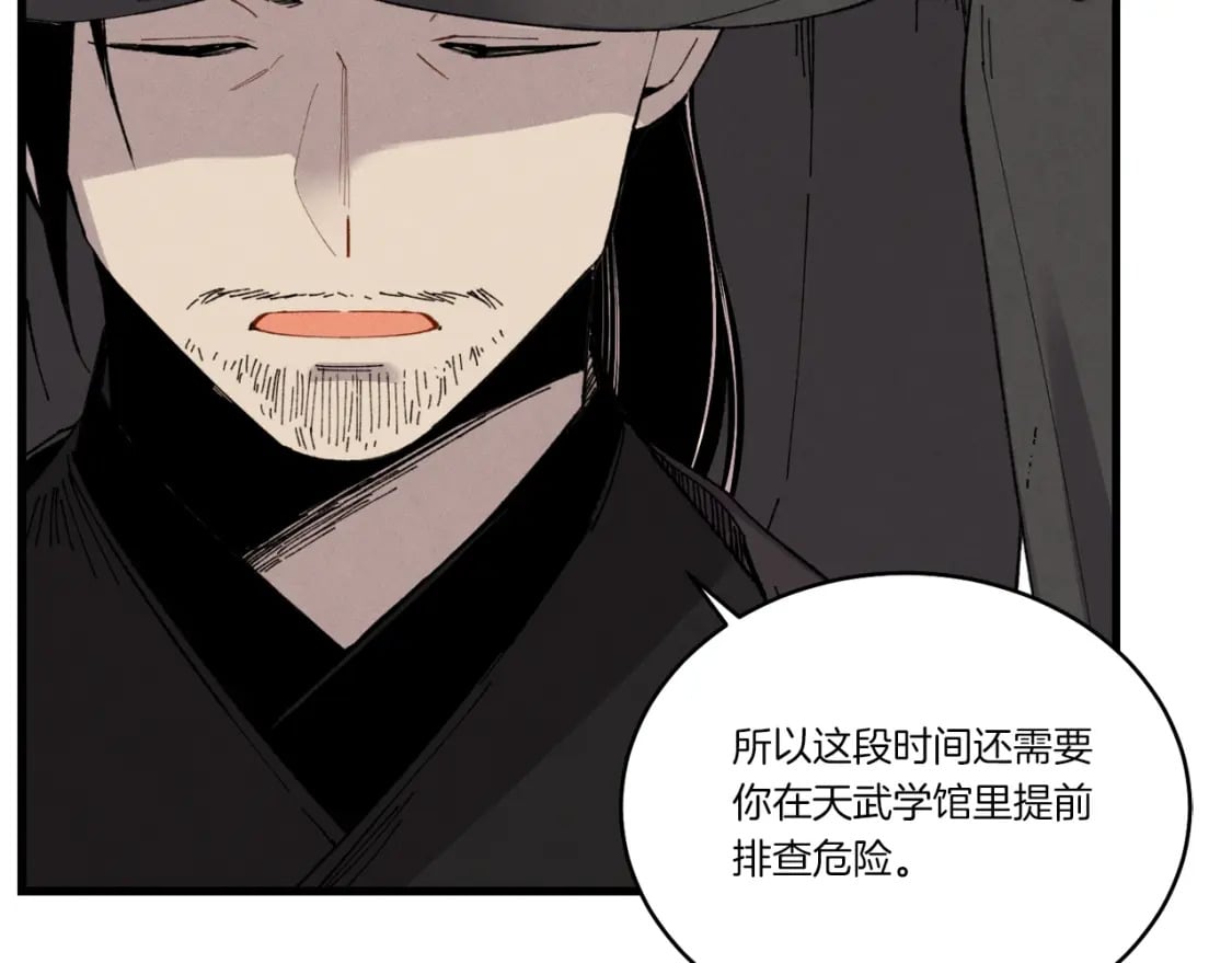 第69话 升龙牌83