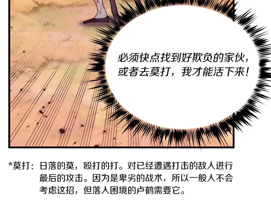 第150话 惨烈46