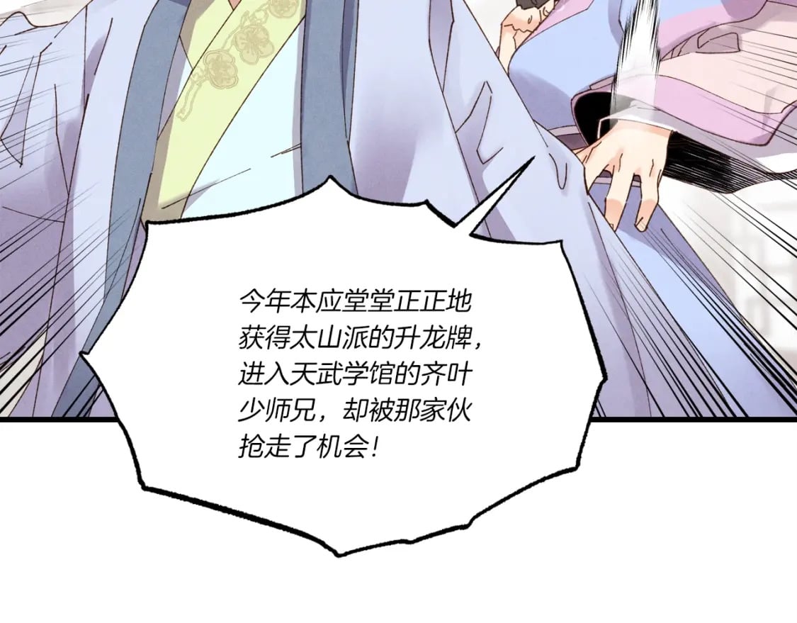第81话 梅花剑法55