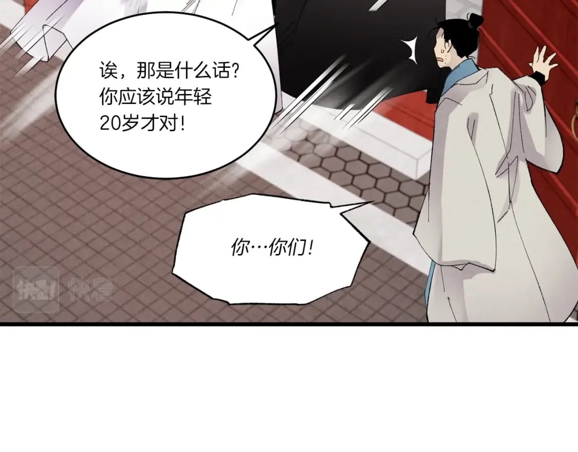 第77话 机关算尽88