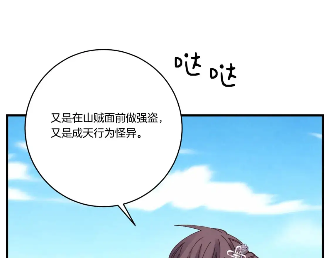 第161话 速降177