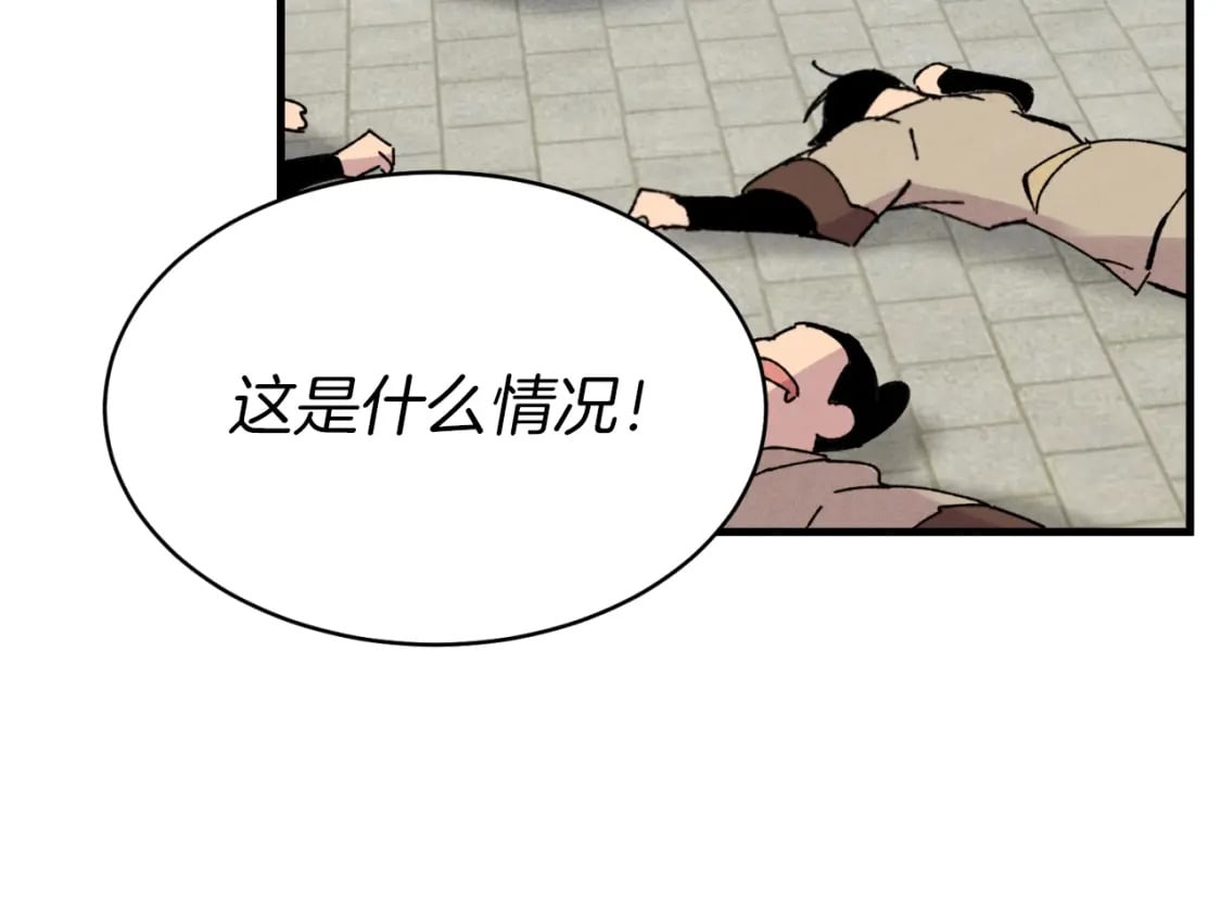 第52话 卑劣的家伙133