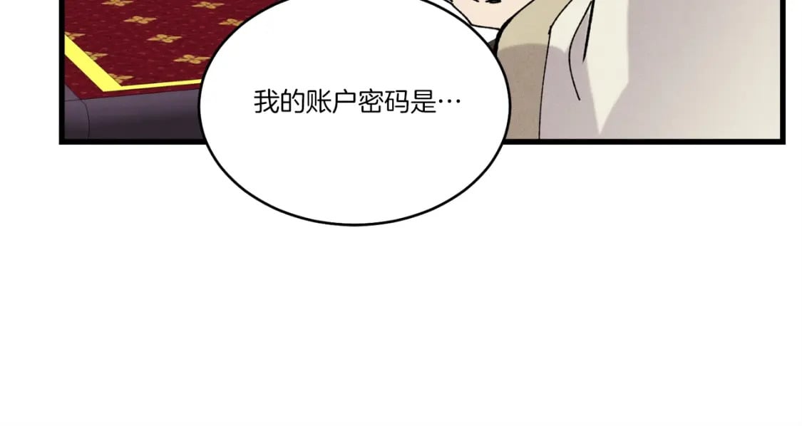第71话 冰火死敌49