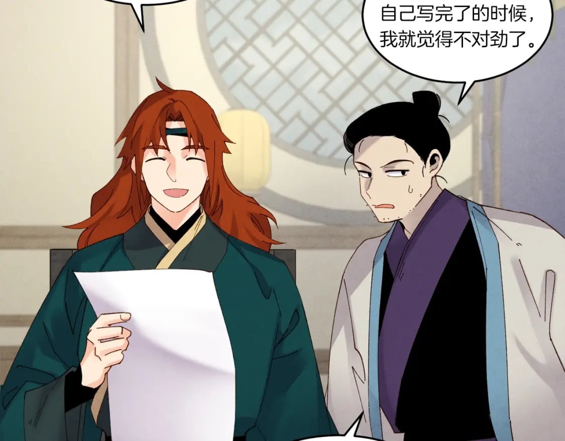 第86话 惹祸精23