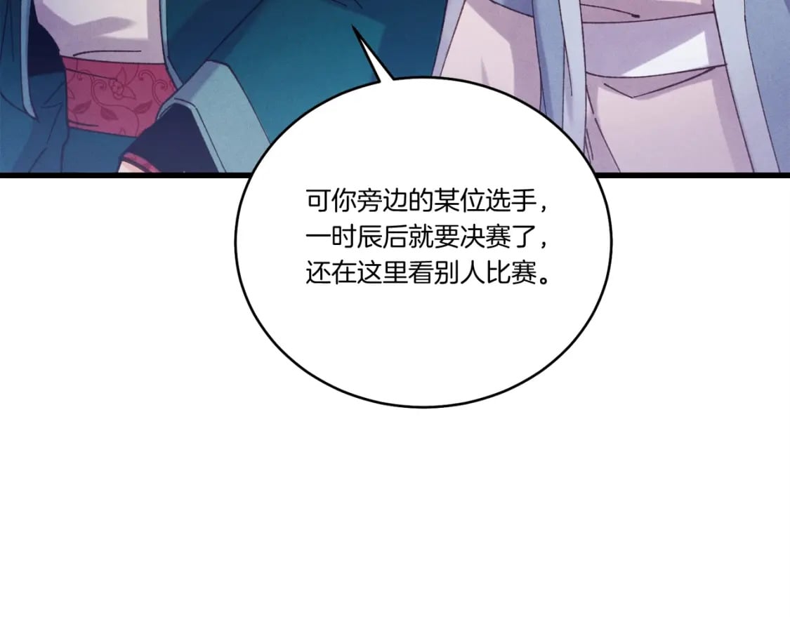 第129话 新星战决赛111