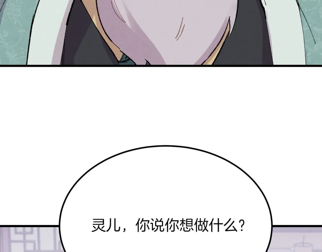 第35话 隐世居所18