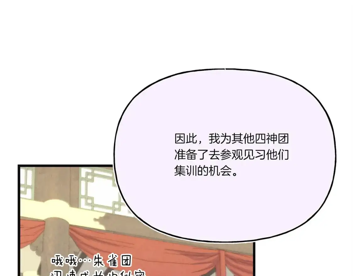 第155话 启航98