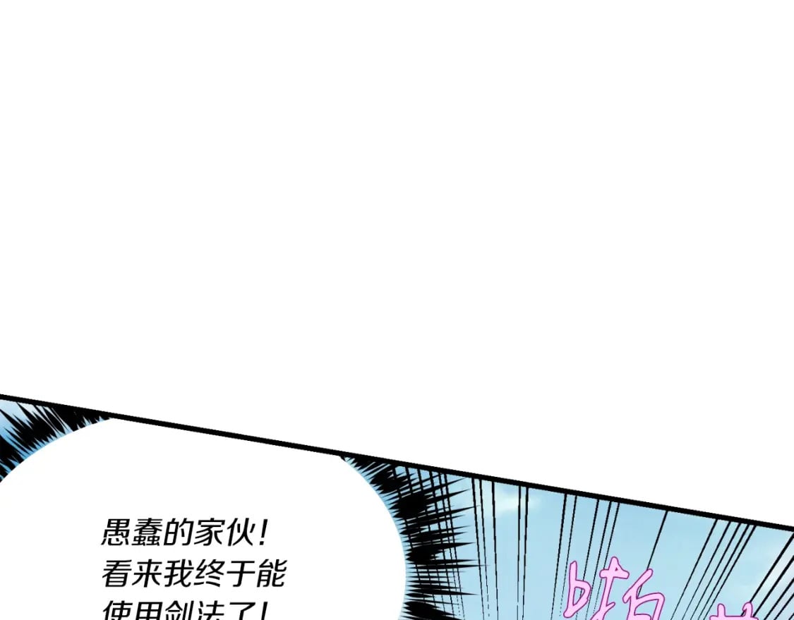 第90话 有趣的体验79