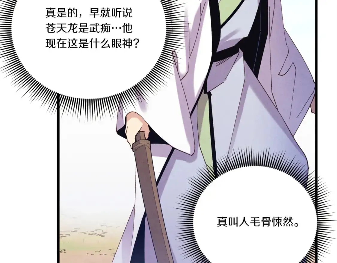 第153话 想死吗？110