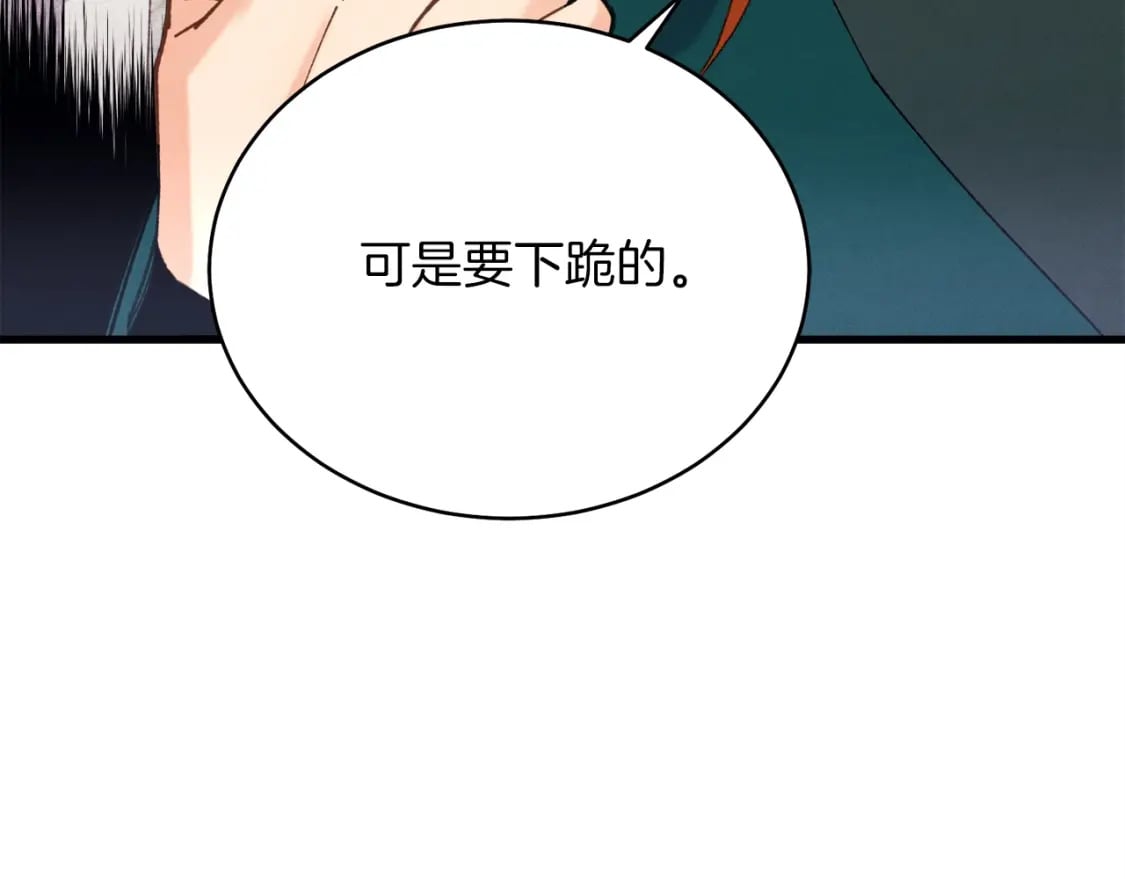 第115话 战略计划83
