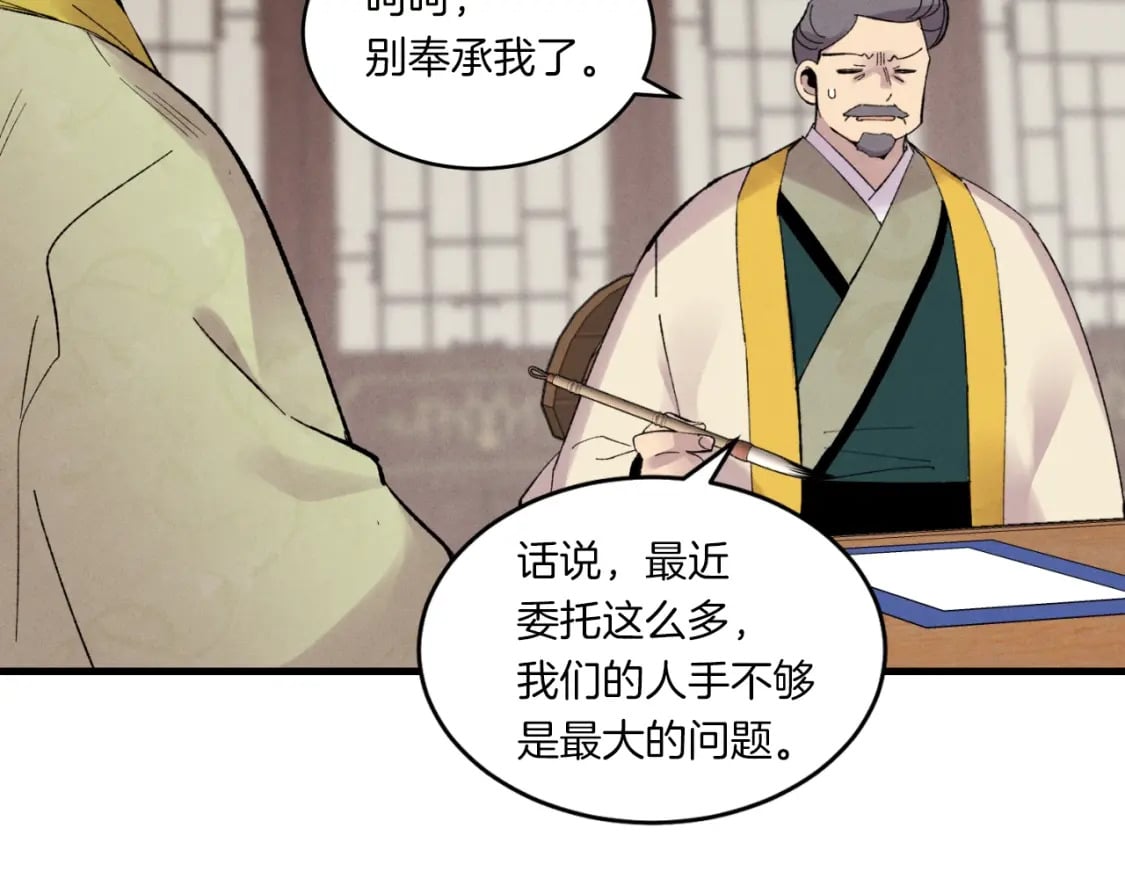 第59话 老师傅的手段159