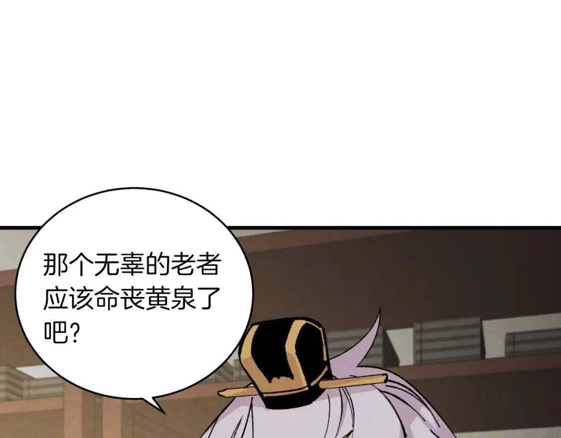 第33话 燕飞的师父36