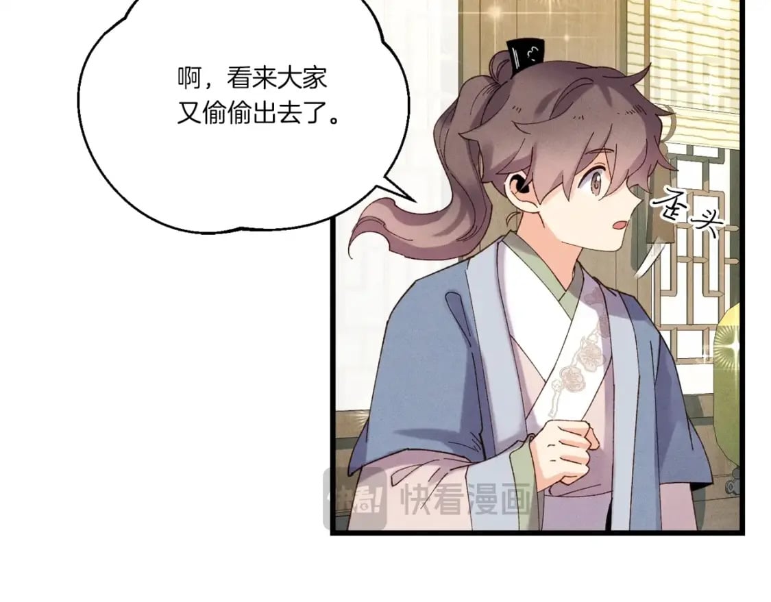 第133话 你是真心的吗131