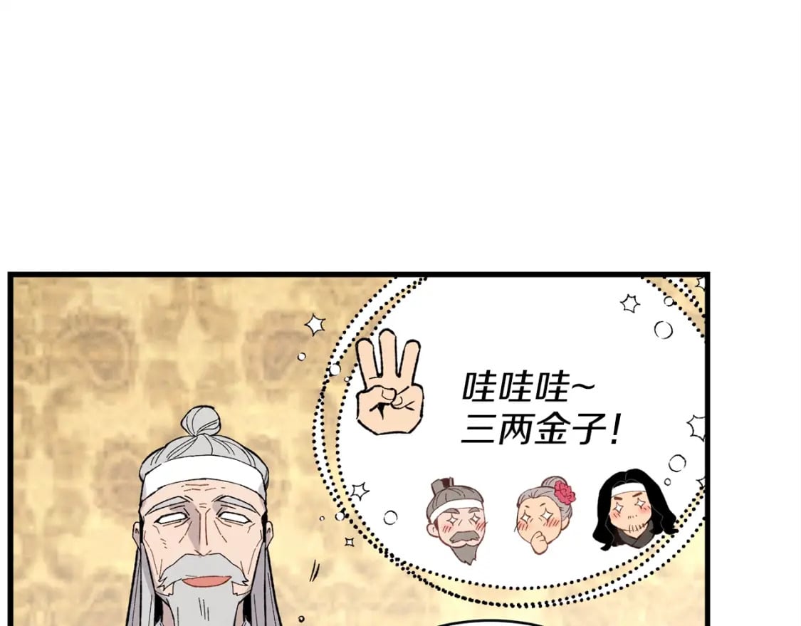 第18话 暗藏杀机121