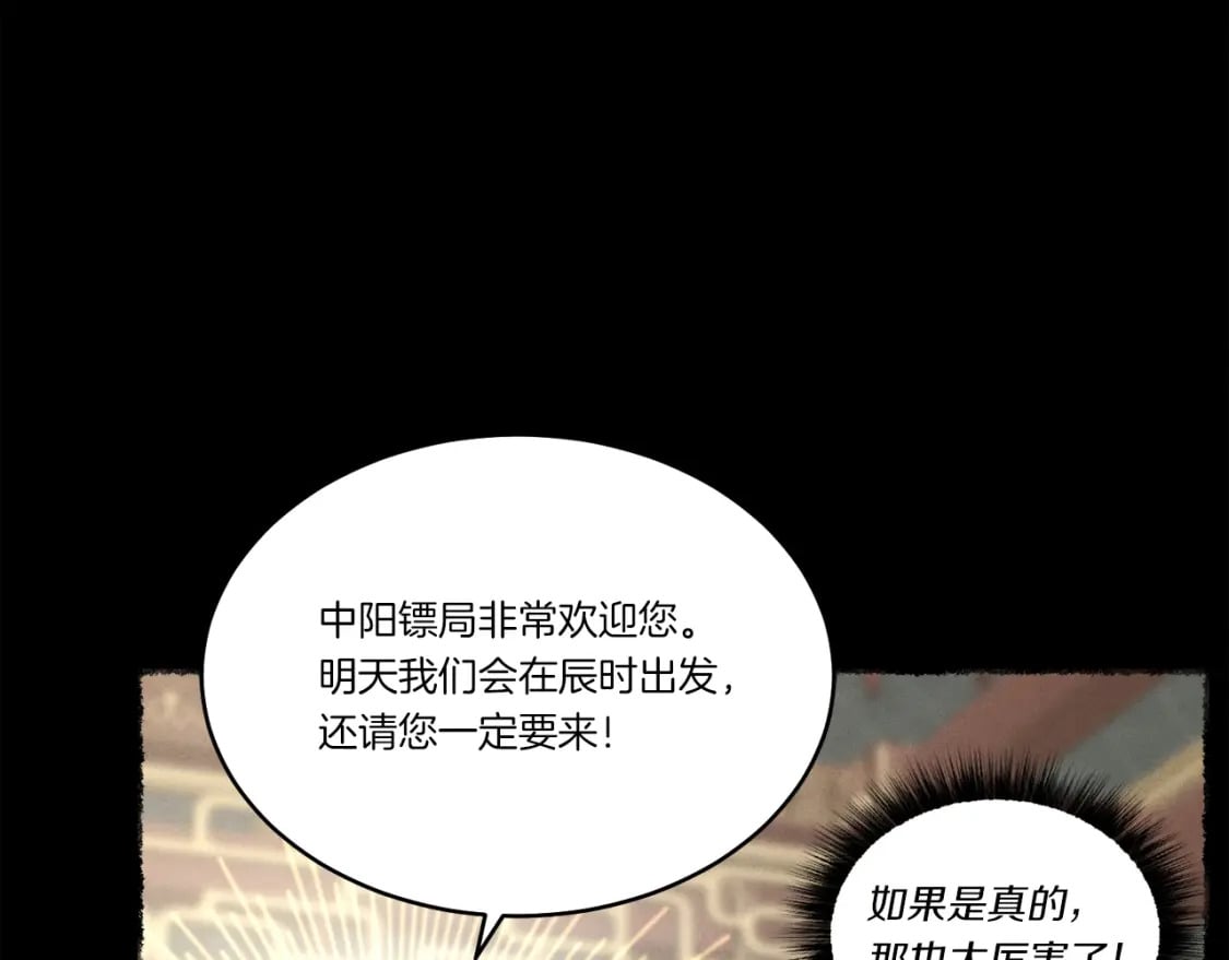 第64话 自由的感觉51