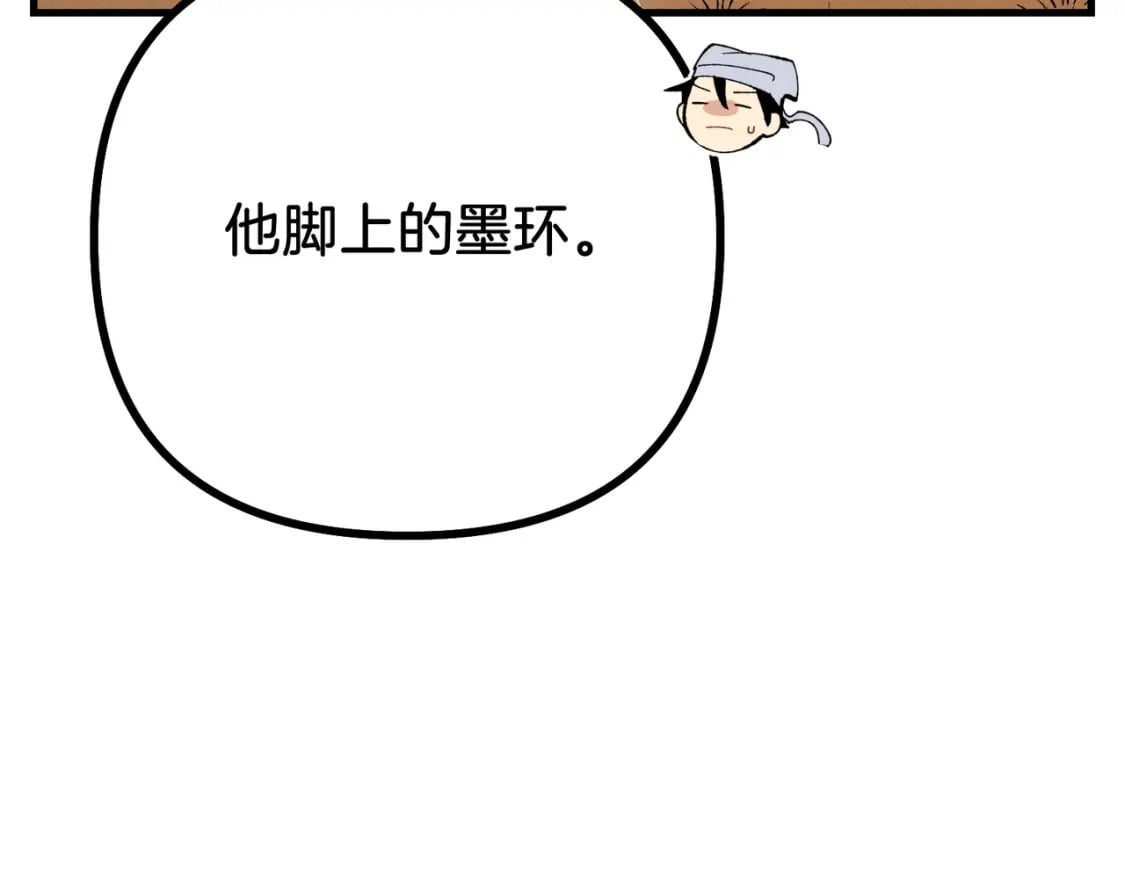 第112话 大师兄27
