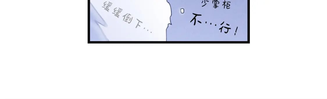 第65话 焰刀157