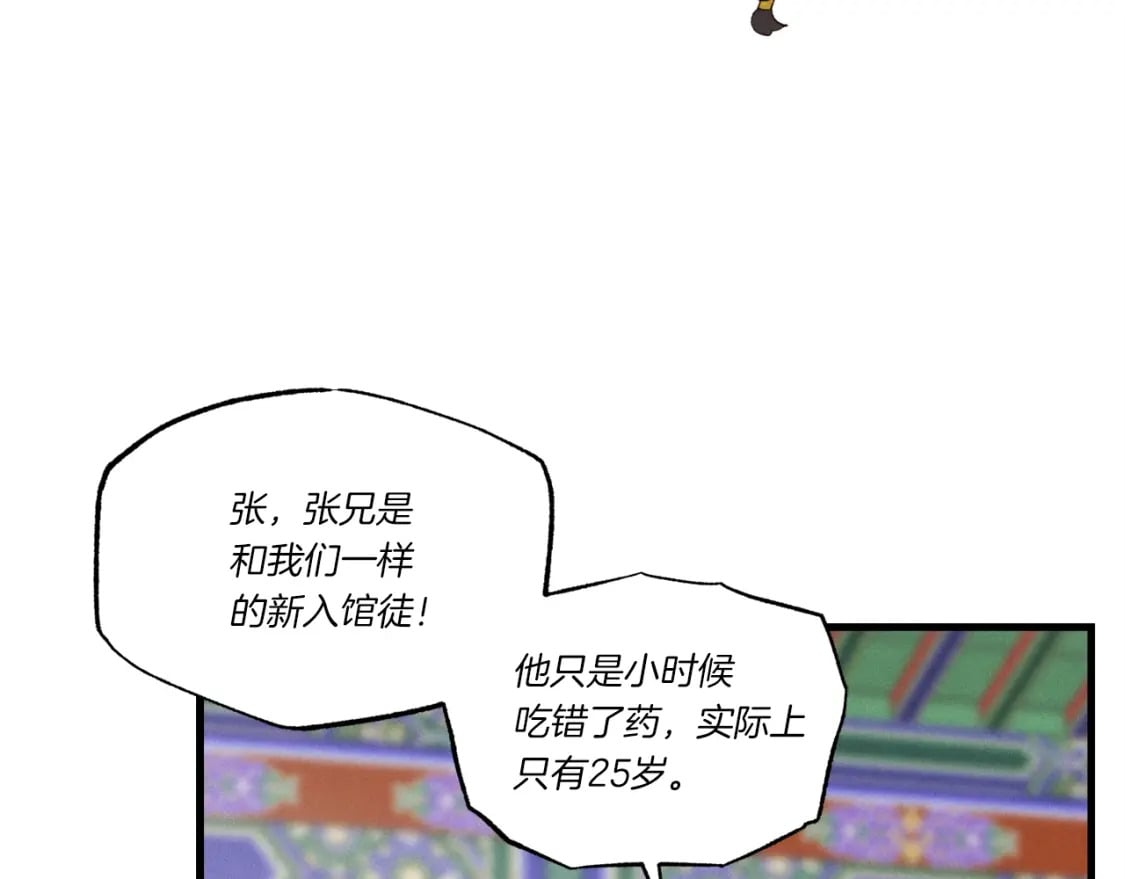 第85话 你不懂常识32