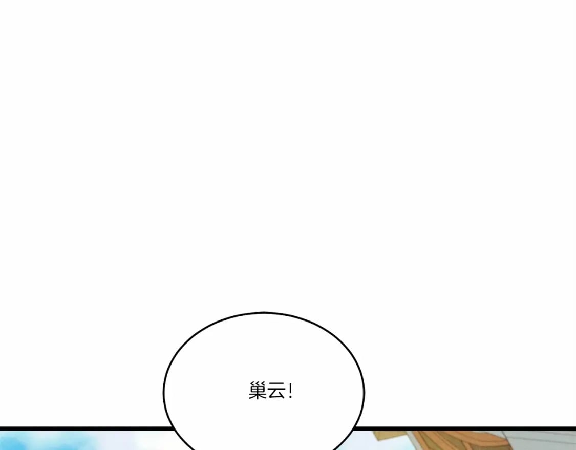 第123话 面对冰白凤27