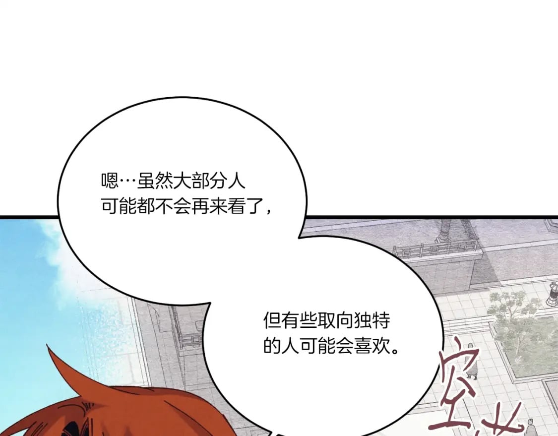 第119话 比武开始106