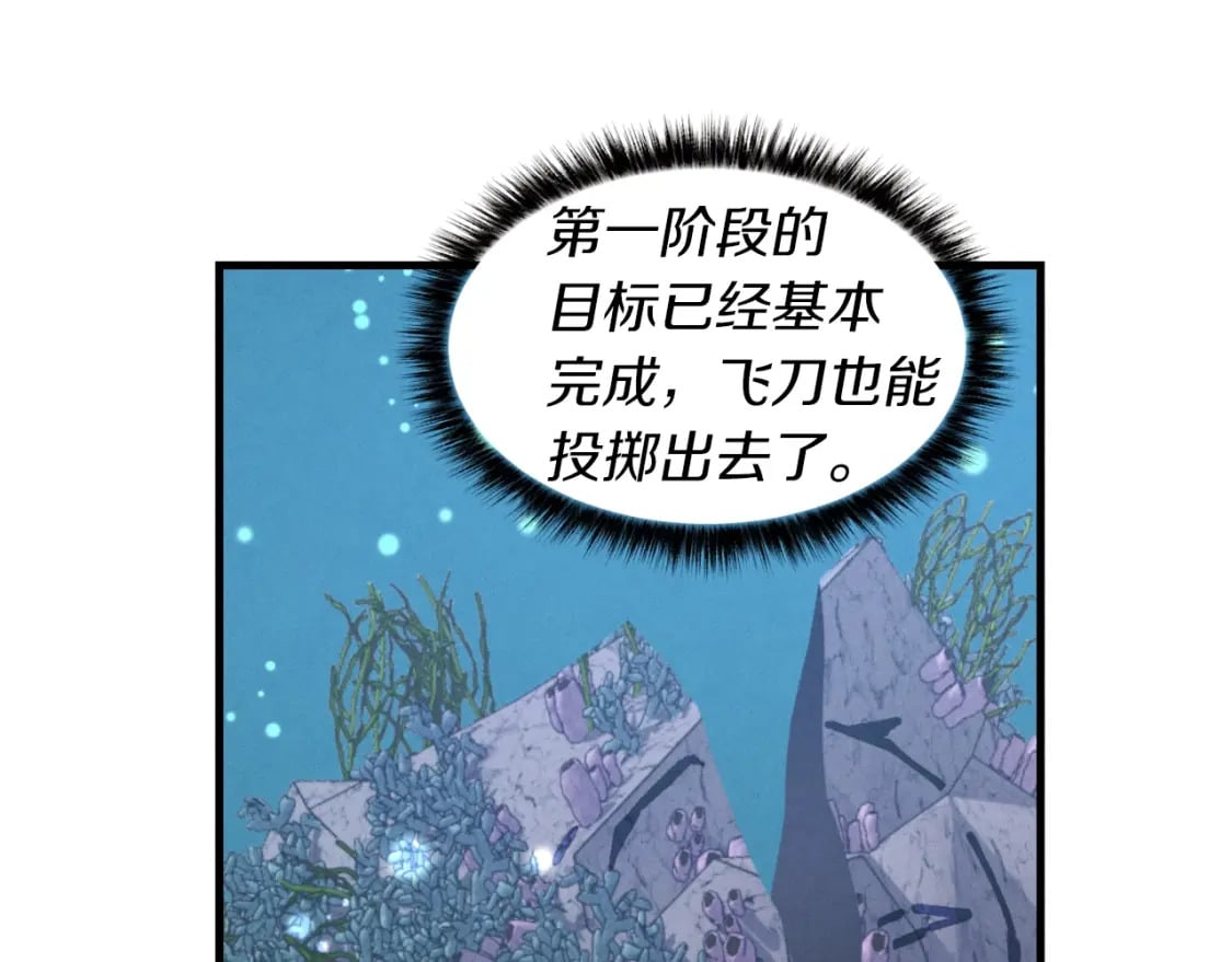 第41话 弄巧成拙157