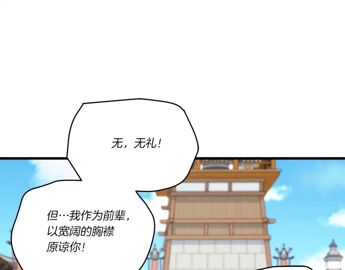 第117话 出站133