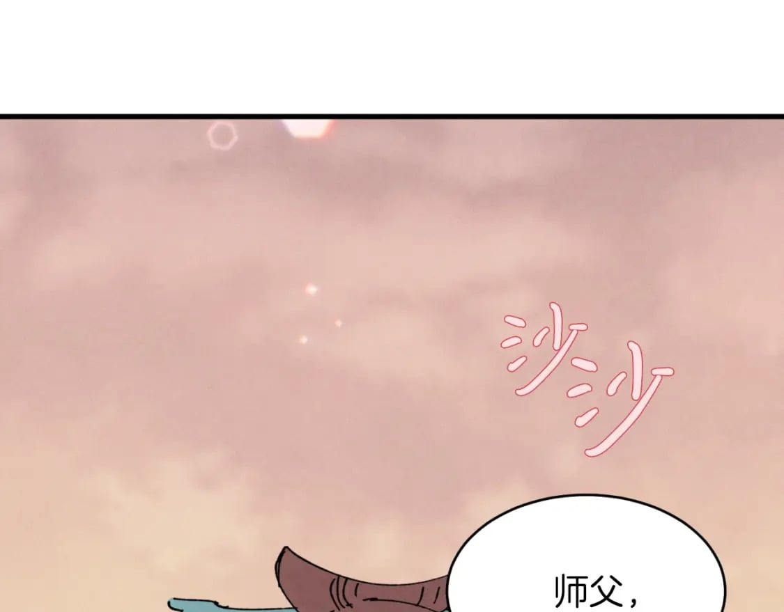 第46话 徒弟的心声148
