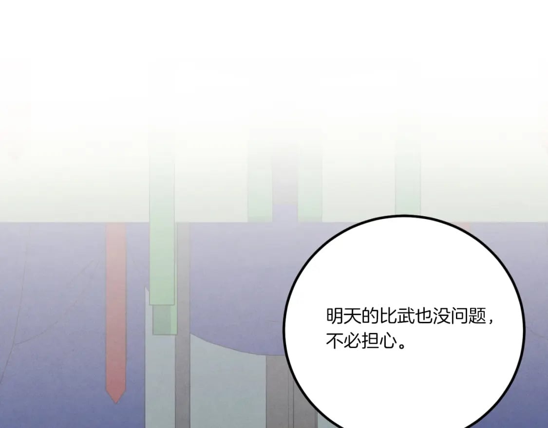 第137话 你很优秀60