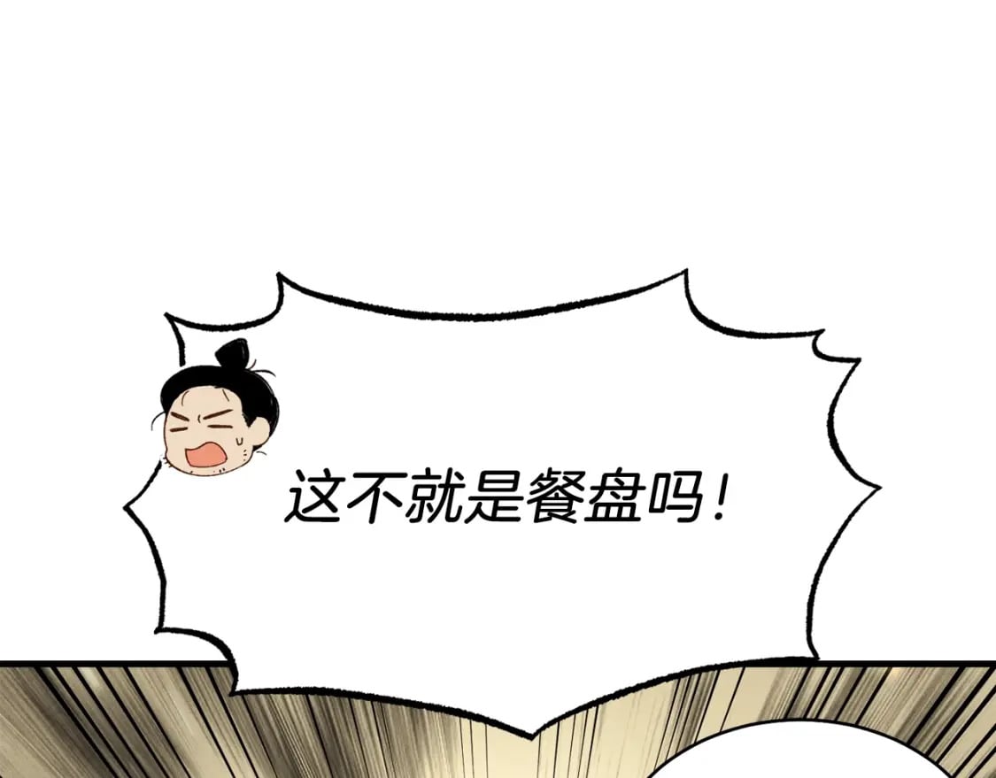 第89话 特殊武器84