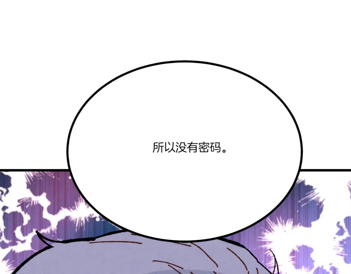 第71话 冰火死敌54
