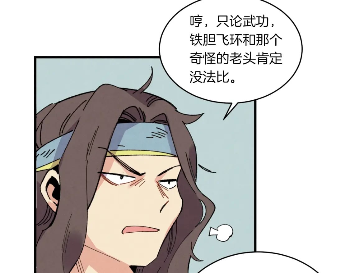 第55话 徒弟们的选择76