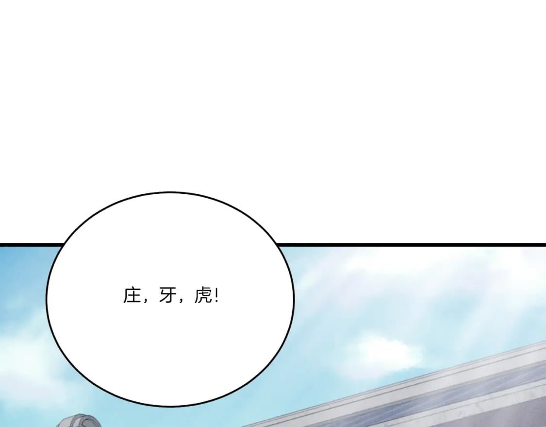 第69话 升龙牌113