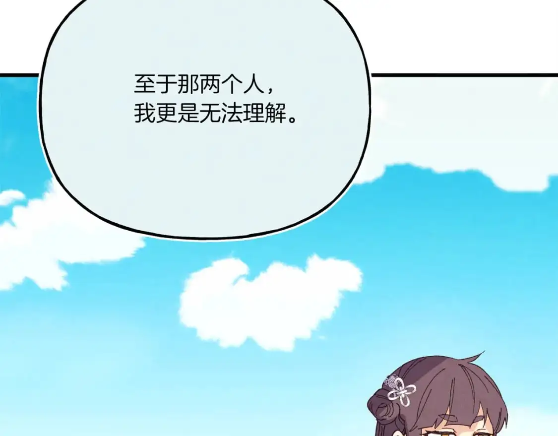 第156话 遇袭10