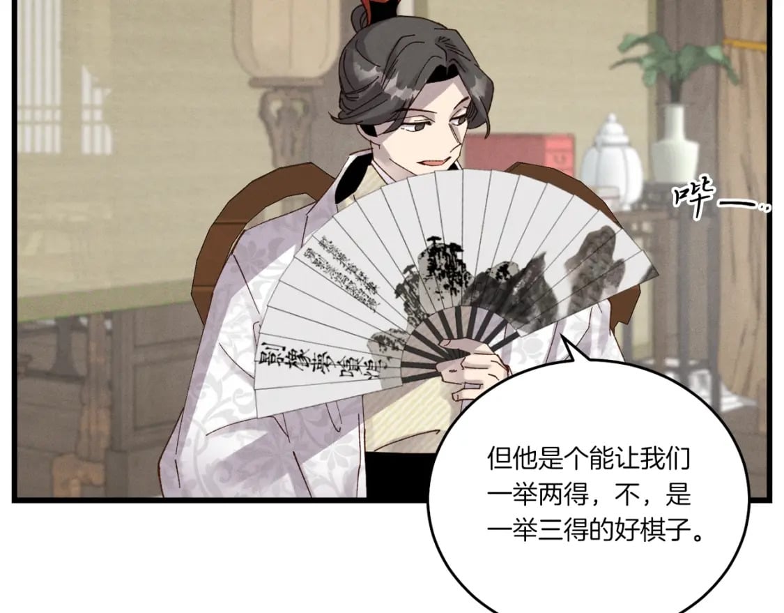 第90话 有趣的体验158