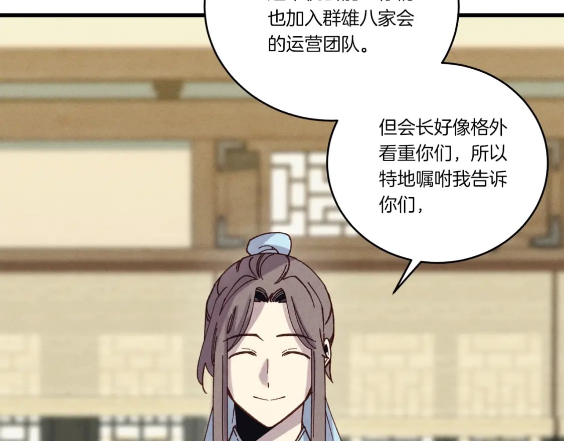 第128话 小圣战决赛197