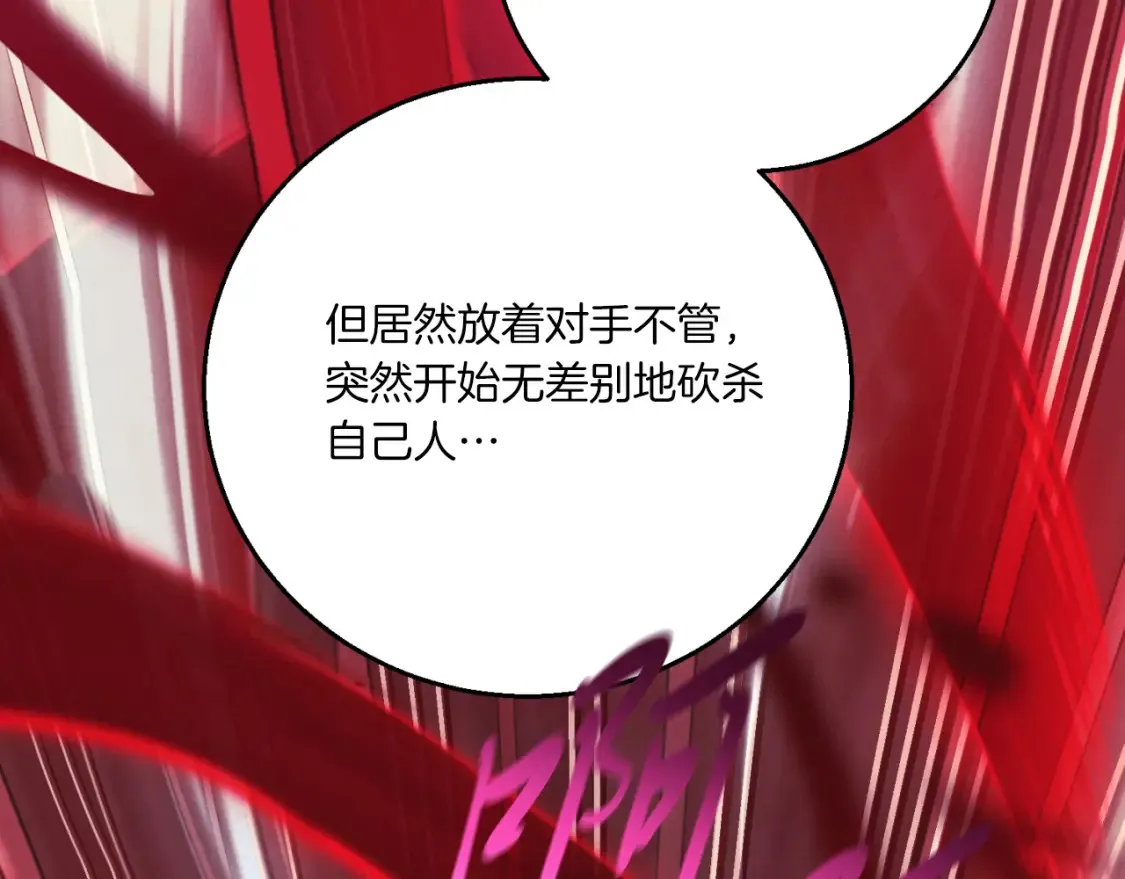 第171话 无差别攻击74