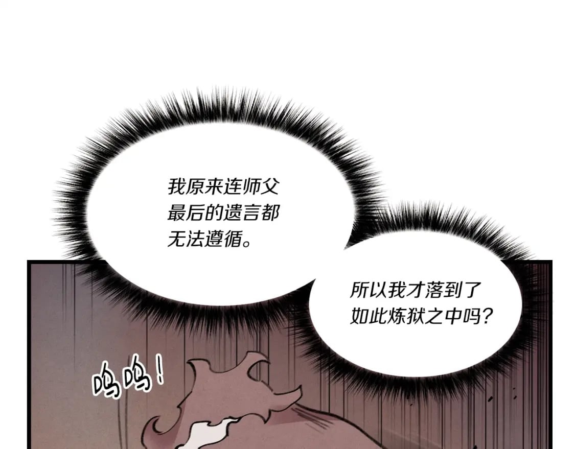 第72话 来自地狱的殴打70