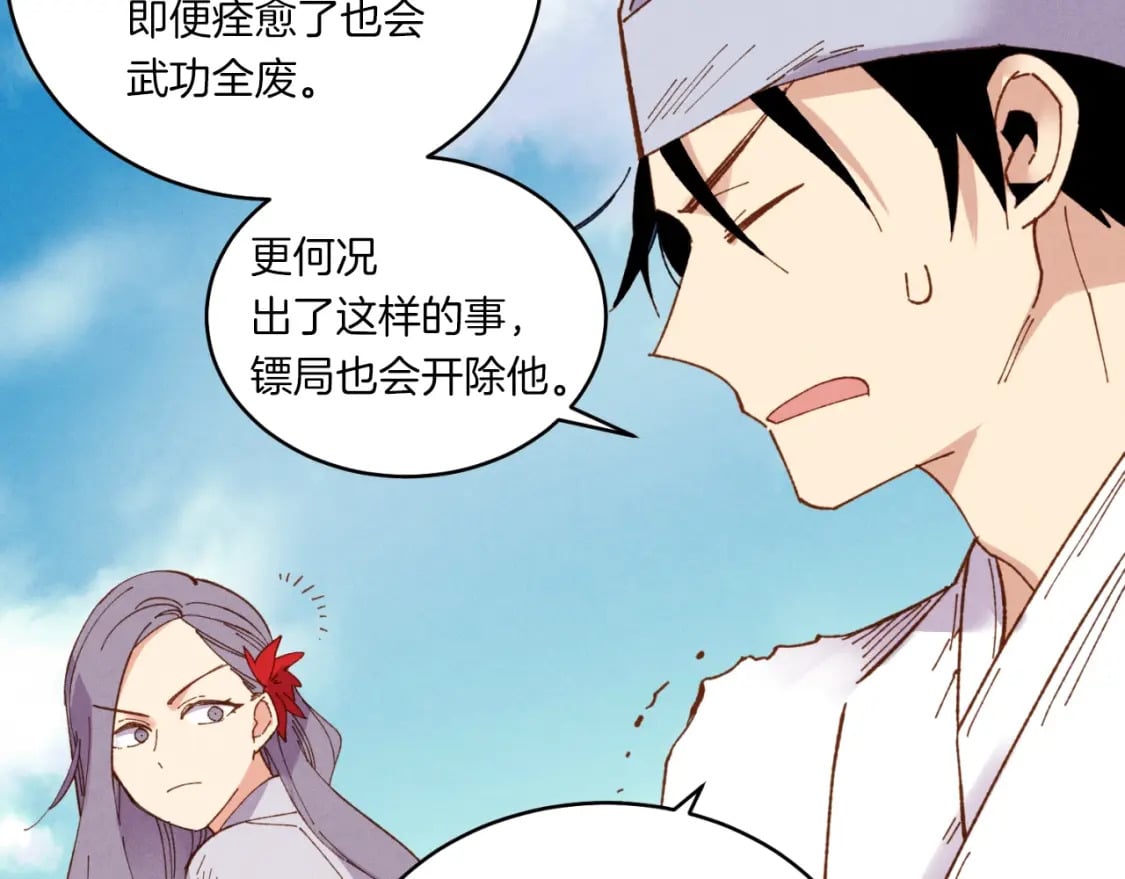 第53话 清醒了吗75