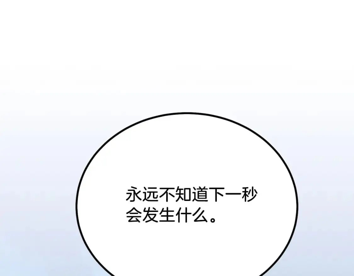 第161话 速降207