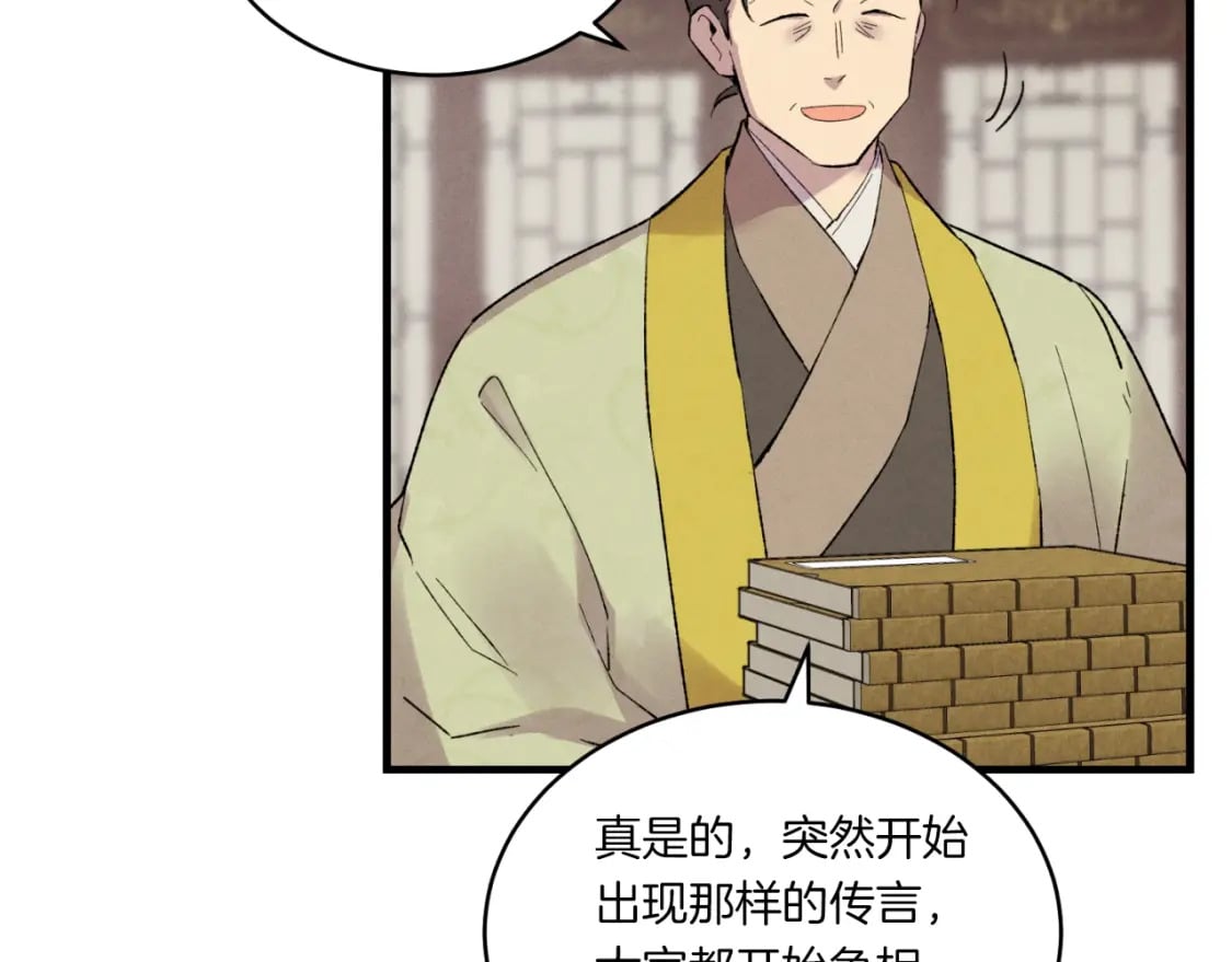 第59话 老师傅的手段151